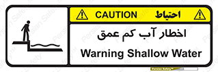 Shallow , Deep , Water , هشدار , ارتفاع پایین , خطر , 