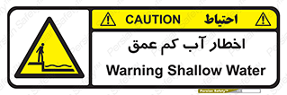 Shallow , Deep , Water , هشدار , ارتفاع پایین , خطر , 