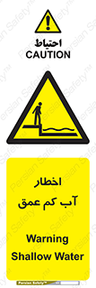 Shallow , Deep , Water , هشدار , ارتفاع پایین , خطر , 