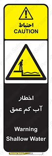 Shallow , Deep , Water , هشدار , ارتفاع پایین , خطر , 