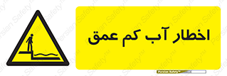 Shallow , Deep , Water , هشدار , ارتفاع پایین , خطر , 