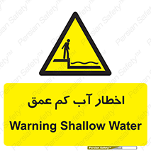 Shallow , Deep , Water , هشدار , ارتفاع پایین , خطر , 