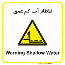 Shallow , Deep , Water , هشدار , ارتفاع پایین , خطر , 