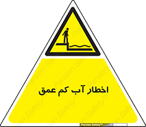 Shallow , Deep , Water , هشدار , ارتفاع پایین , خطر , 