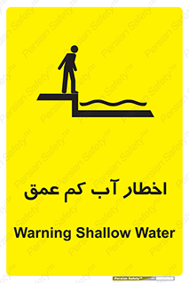 Shallow , Deep , Water , هشدار , ارتفاع پایین , خطر , 