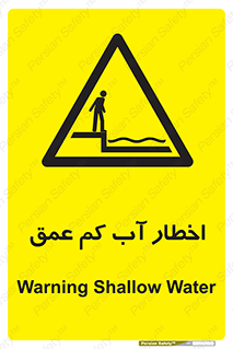 Shallow , Deep , Water , هشدار , ارتفاع پایین , خطر , 