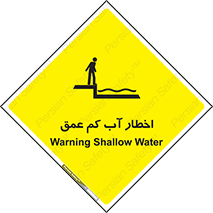 Shallow , Deep , Water , هشدار , ارتفاع پایین , خطر , 
