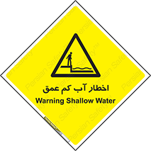 Shallow , Deep , Water , هشدار , ارتفاع پایین , خطر , 