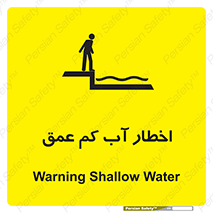 Shallow , Deep , Water , هشدار , ارتفاع پایین , خطر , 