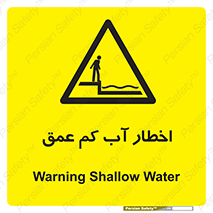 Shallow , Deep , Water , هشدار , ارتفاع پایین , خطر , 