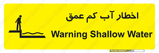 Shallow , Deep , Water , هشدار , ارتفاع پایین , خطر , 