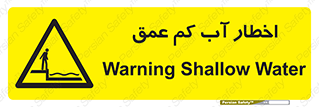 Shallow , Deep , Water , هشدار , ارتفاع پایین , خطر , 