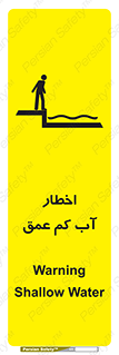 Shallow , Deep , Water , هشدار , ارتفاع پایین , خطر , 