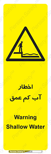 Shallow , Deep , Water , هشدار , ارتفاع پایین , خطر , 