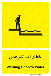 Shallow , Deep , Water , هشدار , ارتفاع پایین , خطر , 