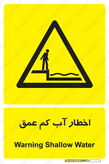 Shallow , Deep , Water , هشدار , ارتفاع پایین , خطر , 