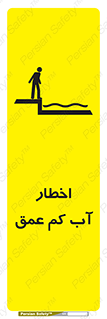 Shallow , Deep , Water , هشدار , ارتفاع پایین , خطر , 