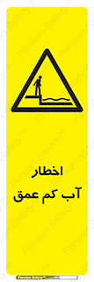 Shallow , Deep , Water , هشدار , ارتفاع پایین , خطر , 