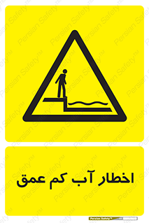 Shallow , Deep , Water , هشدار , ارتفاع پایین , خطر , 