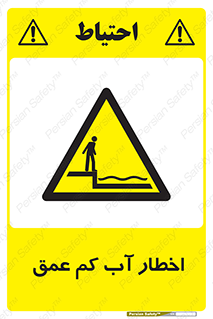 Shallow , Deep , Water , هشدار , ارتفاع پایین , خطر , 