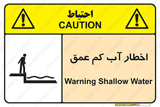 Shallow , Deep , Water , هشدار , ارتفاع پایین , خطر , 