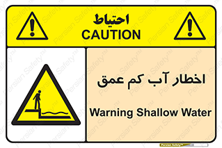 Shallow , Deep , Water , هشدار , ارتفاع پایین , خطر , 