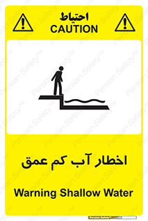 Shallow , Deep , Water , هشدار , ارتفاع پایین , خطر , 