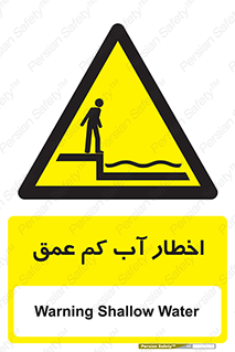 Shallow , Deep , Water , هشدار , ارتفاع پایین , خطر , 