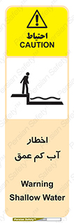 Shallow , Deep , Water , هشدار , ارتفاع پایین , خطر , 
