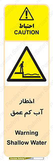 Shallow , Deep , Water , هشدار , ارتفاع پایین , خطر , 