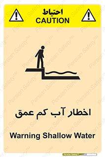 Shallow , Deep , Water , هشدار , ارتفاع پایین , خطر , 