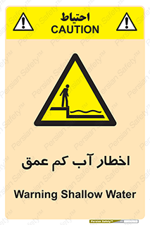 Shallow , Deep , Water , هشدار , ارتفاع پایین , خطر , 