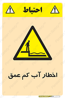 Shallow , Deep , Water , هشدار , ارتفاع پایین , خطر , 