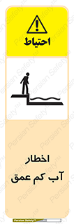 Shallow , Deep , Water , هشدار , ارتفاع پایین , خطر , 