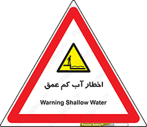Shallow , Deep , Water , هشدار , ارتفاع پایین , خطر , 