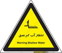 Shallow , Deep , Water , هشدار , ارتفاع پایین , خطر , 