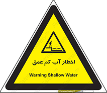 Shallow , Deep , Water , هشدار , ارتفاع پایین , خطر , 