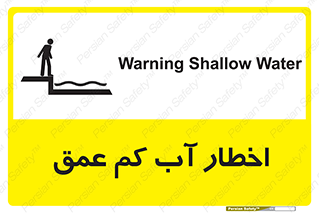 Shallow , Deep , Water , هشدار , ارتفاع پایین , خطر , 