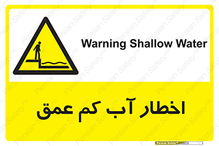 Shallow , Deep , Water , هشدار , ارتفاع پایین , خطر , 