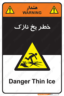 Ice , یخزدگی , شکننده , 