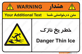 Ice , یخزدگی , شکننده , 