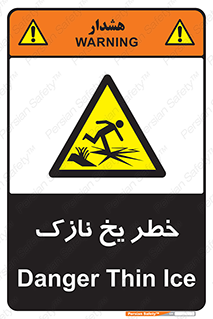 Ice , یخزدگی , شکننده , 