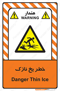 Ice , یخزدگی , شکننده , 