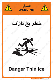 Ice , یخزدگی , شکننده , 