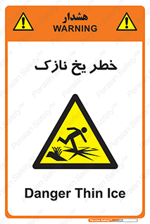 Ice , یخزدگی , شکننده , 