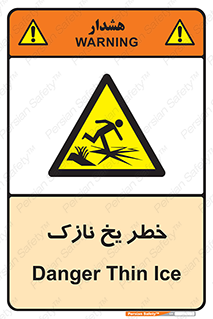 Ice , یخزدگی , شکننده , 