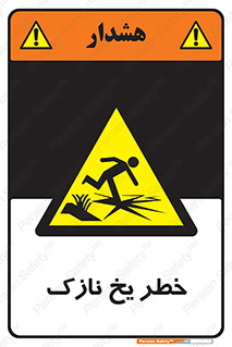 Ice , یخزدگی , شکننده , 