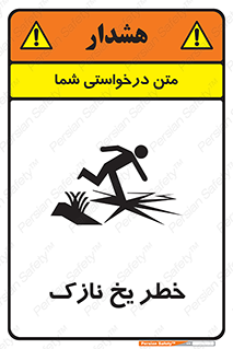Ice , یخزدگی , شکننده , 