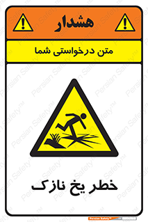 Ice , یخزدگی , شکننده , 