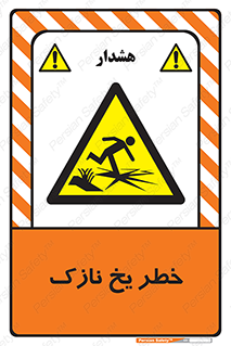Ice , یخزدگی , شکننده , 
